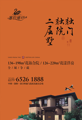 房天下廣告創意大賽洛陽站圓滿落幕，君河灣項目摘得桂冠