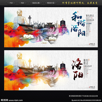 洛陽廣告設計 融合歷史與現(xiàn)代的創(chuàng)新圖庫